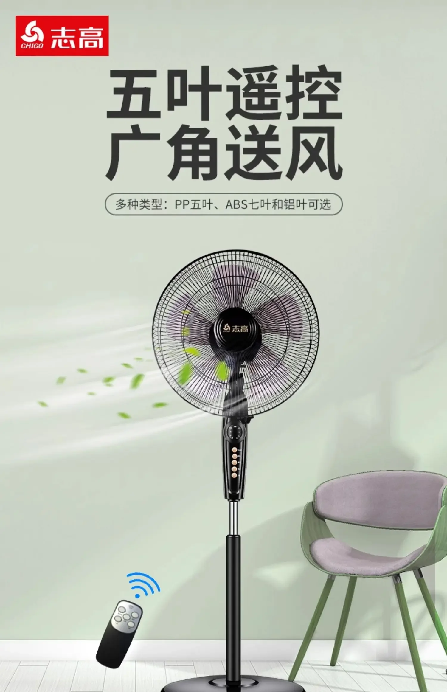 220V Chigo Standing Fan Remote Control High Wind Power Industrial Home Office Desk Floor Fan for Summer DS