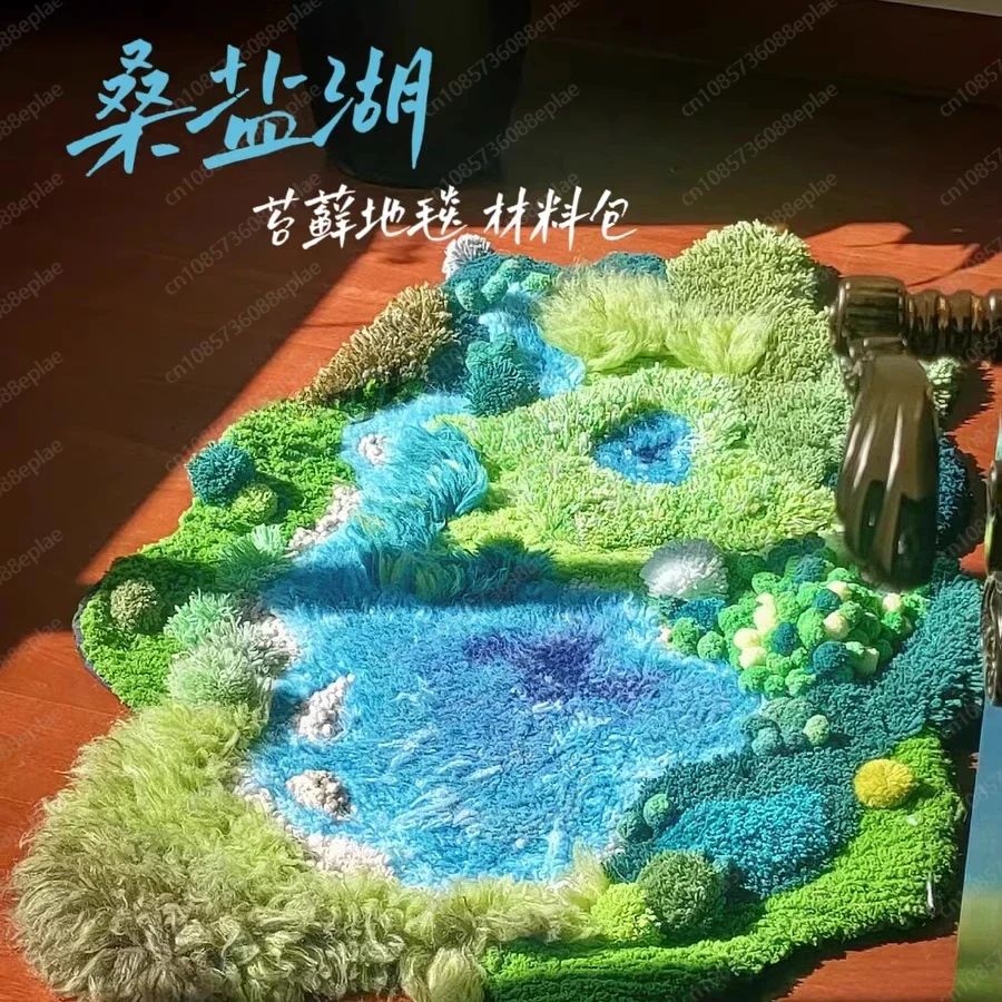 

(Material Package Only) Sang Salt Lake Moss Carpet Material Package Handmade Gift Bedside Atmosphere