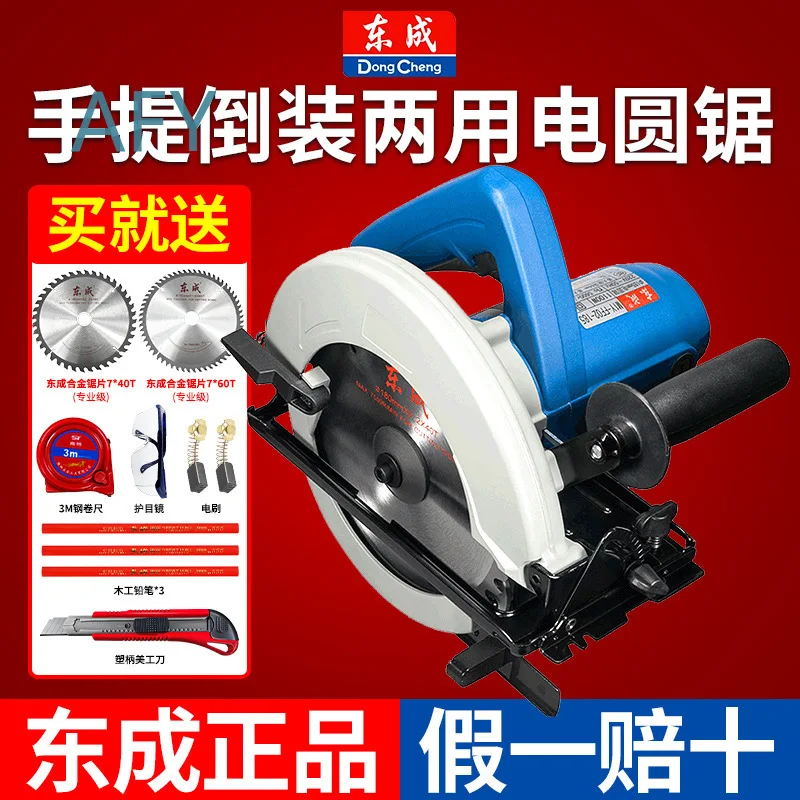 7 Inch 9 Inch Circular Saw for DONGCHENG Power Tools Woodworking Table Saw Upside Down Cutting Machine Portable Disc Saw