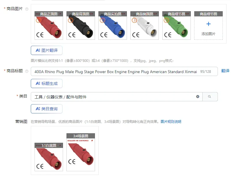 400A Rhino Plug Male Plug Stage Power Box Engine Engine Plug American Standard Xinmai SINEMARCH