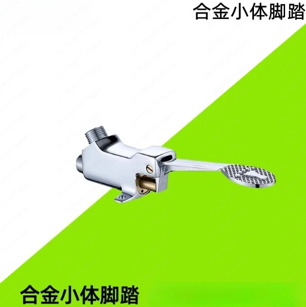 Alloy small body single pedal faucet valve