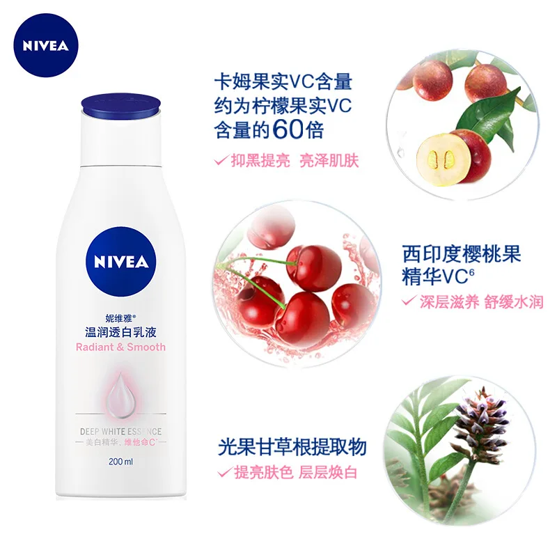 Nivea Whitening Body Lotion Brightens Complexion Whitening Cream Intimate Relieves Dry Peeling Moisturizes Exfoliating Skin Care