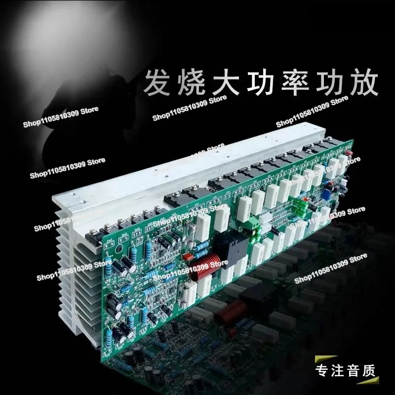 High-power Mono Power Amplifier Board, Professional Power Amplifier Main Board Instead of CA20 CA30 Power Amplifier Board