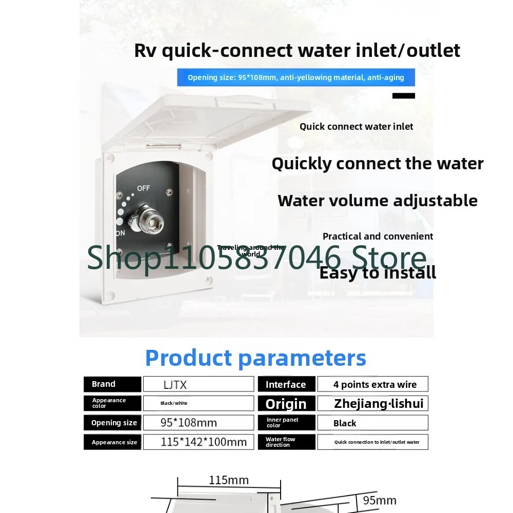 RV external water inlet, trailer water inlet, inlet modification accessories, vehicle external inlet