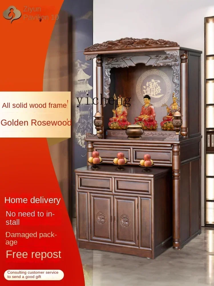 i10.9-solid wood shrine, new Chinese vertical cabinet, household shrine, cabinet of God of Wealth