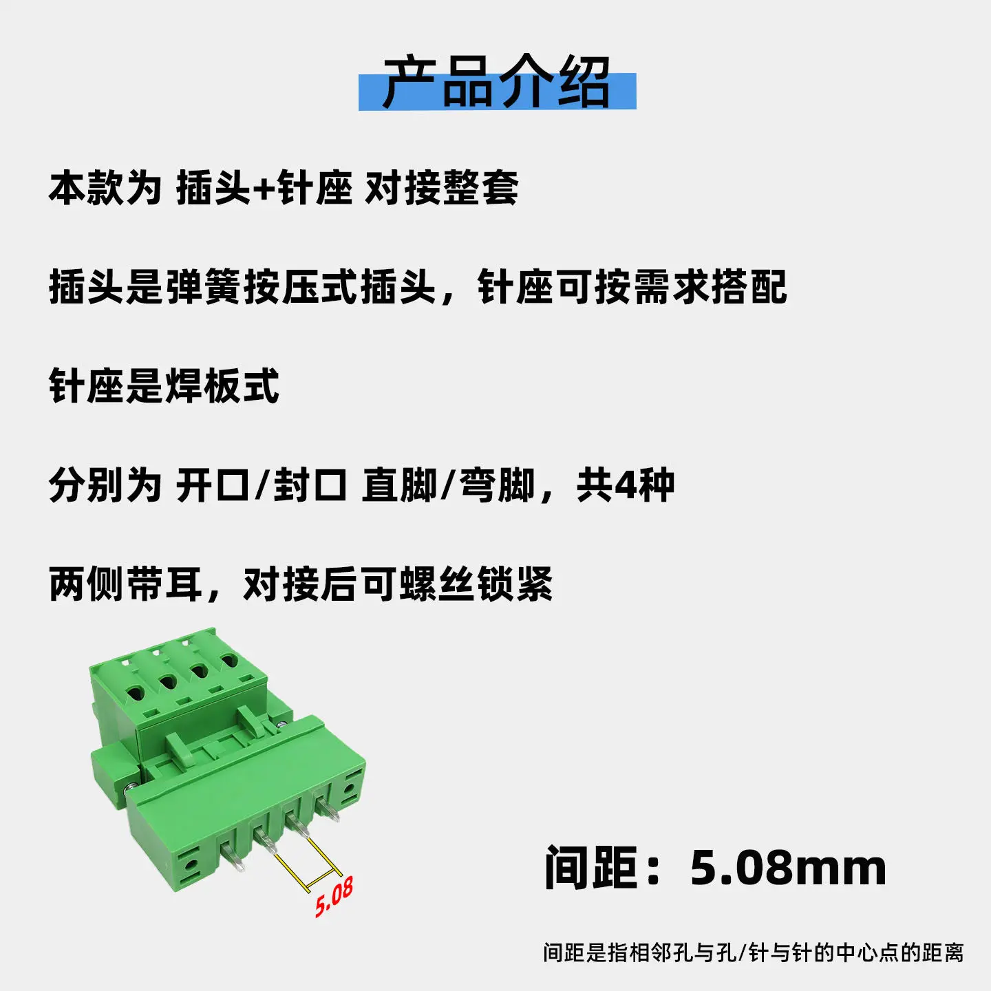 2EDGKDM 5.08mm pitch with ear spring type press terminal plug EDGVM 2P 3P 4P straight bending welding PCB board socket connector