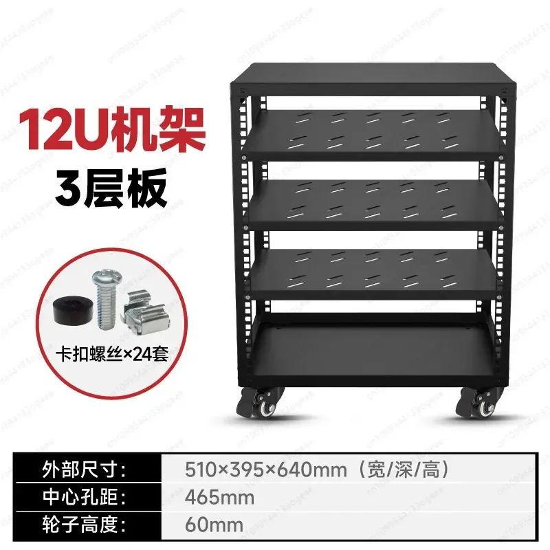 In store Server Chassis Network  Audio Cabinet Power Amplifier  Cabinet Mobile Thickened Metal Cabinet