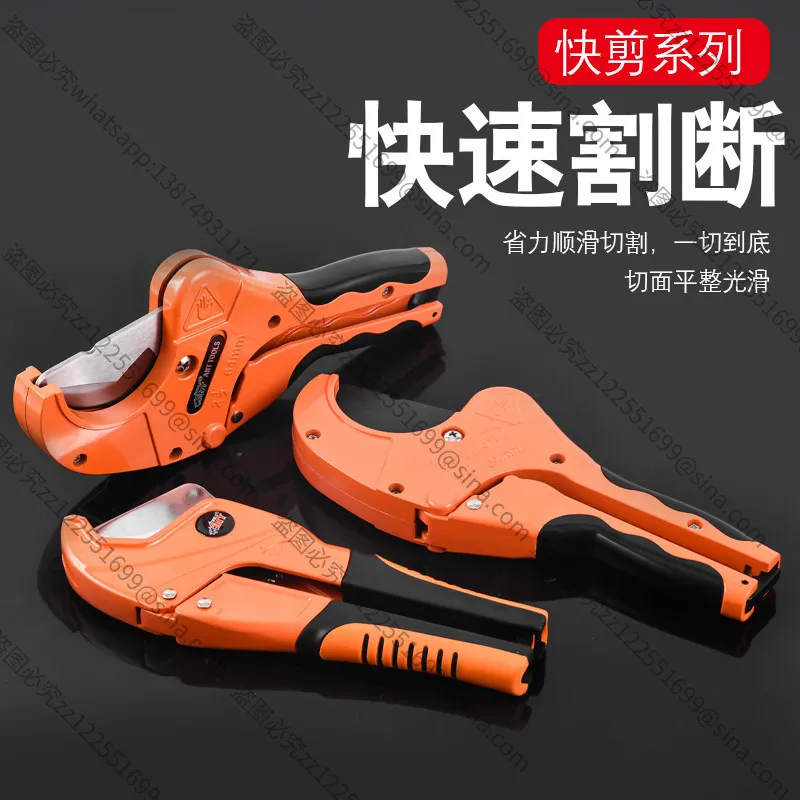 Suitable for PVC Water PipeScissors, PipeScissors, Pipe Scissors, PPR QuickScissors,Pipe Cutters, Line PipeCutting Artifacts