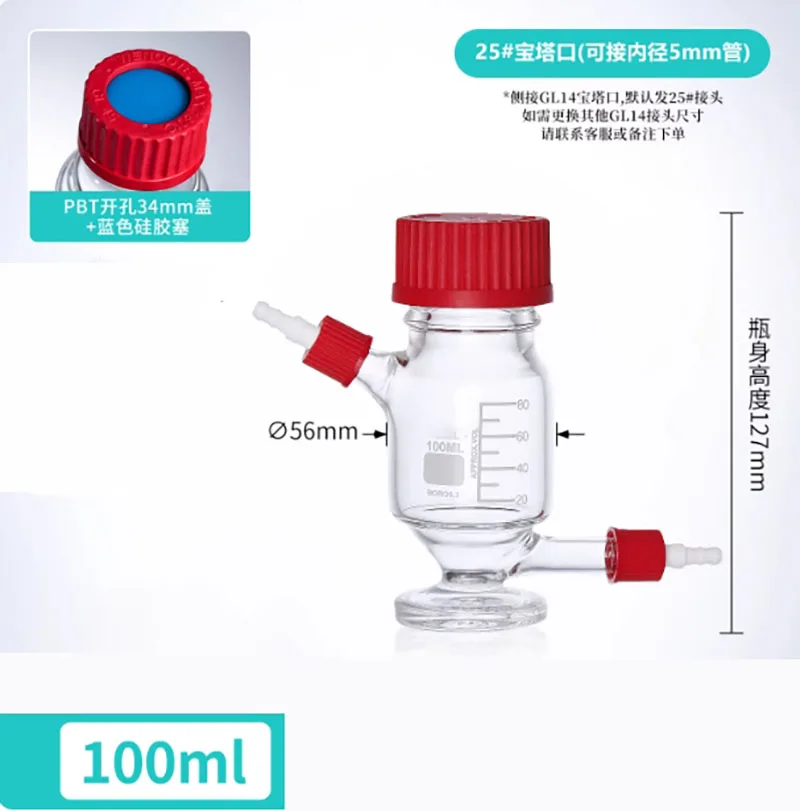 Pointed bottom biological feeding bottle High borosilicate glass V-bottom reagent feeding bottle side connected with 14 interfac