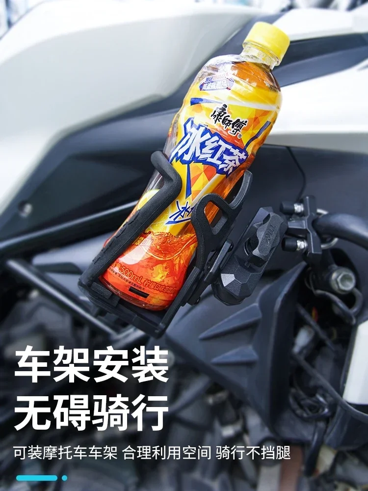 Motorcycle Cup Holder, Bumper, Bicycle Scooter, Universal Water Bottle, Beverage Bottle Holder, Accessories