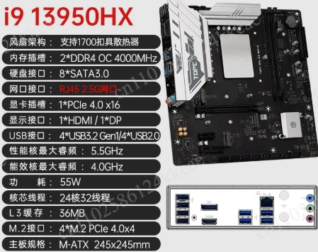 For i9 14900/i7 14700HX onboard CPU set ddr4 desktop computer main board game office i5
