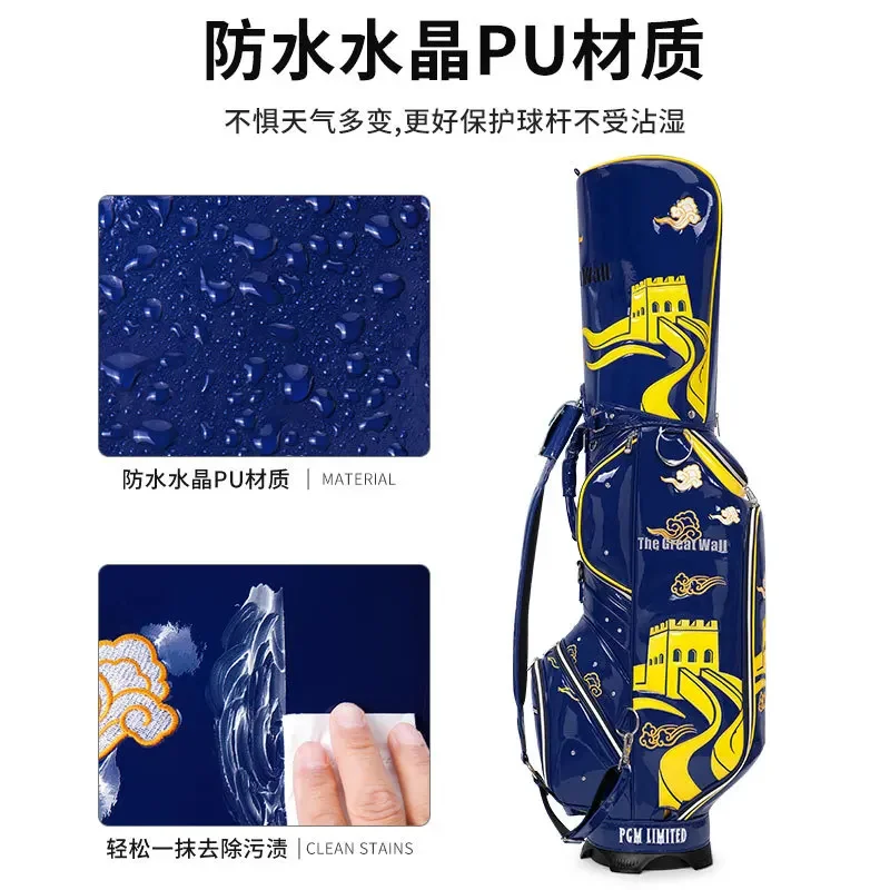 PGM golf bag for men and women high-end Great Wall embroidery waterproof personalized standard bag wear-resistant club bag