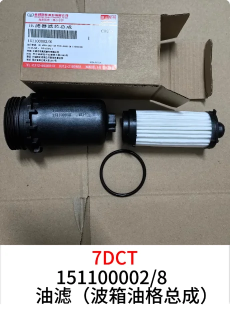 

Фильтр коробки передач для Great Wall Haval H6 H4 F5 F7 H7 M6 VV5 VV6 VV7 DCT 6DCT 7M5R-6C631-AD 7DCT 151100002/8