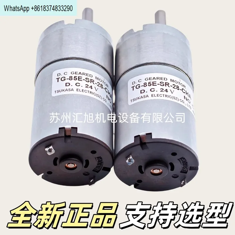 TSUKASA New Original DC 24V Geared Motor Motor Motor TG-85E-SR-28/50-CHA