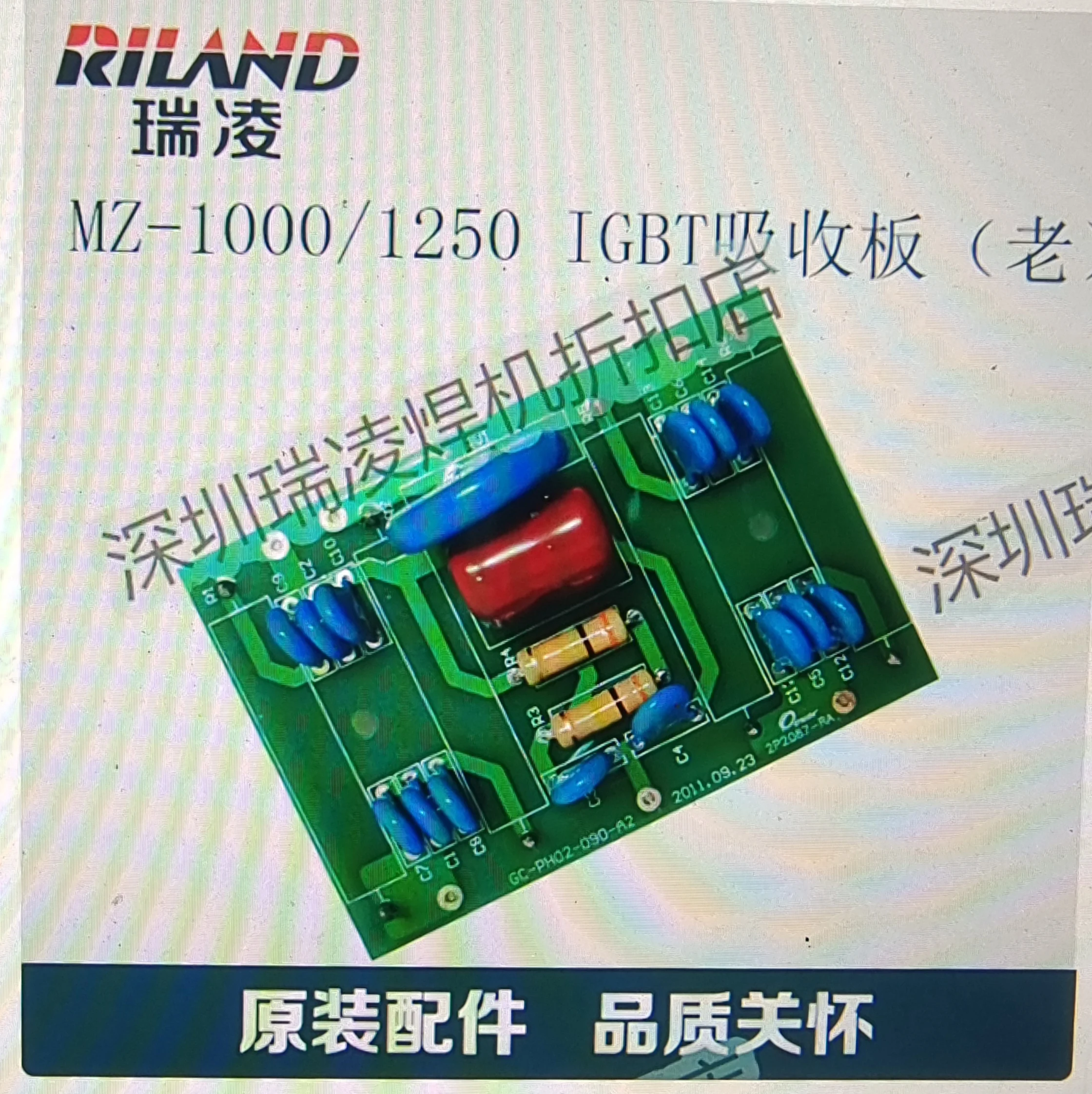 

Ruiling Ruilong Gaochuang Original Submerged Arc Welding Machine Mz-1000/Mz-1250 Igbt Control Board Module Absorption Board Old