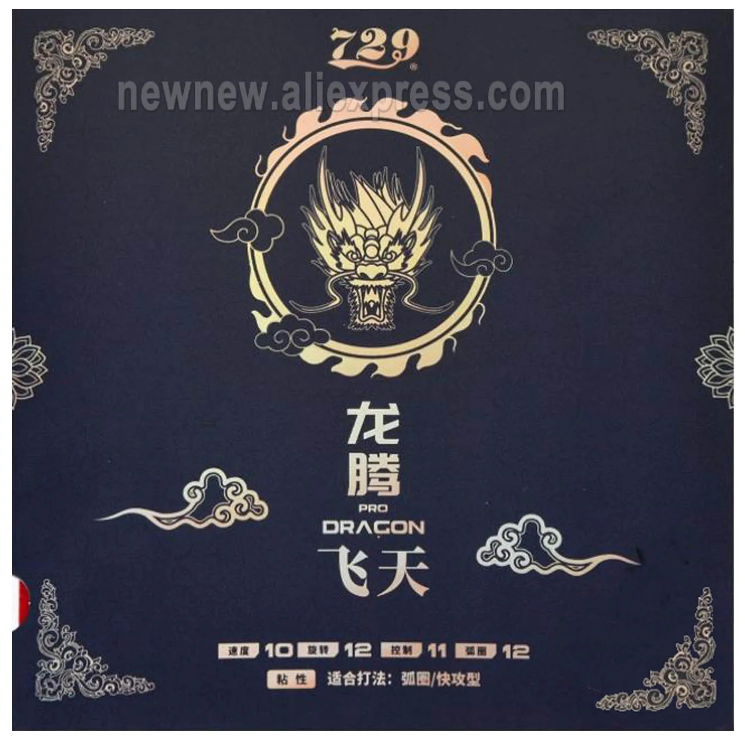 

729 Friendship Pro Dragon F Pro Dragon L Оригинальная резина для настольного тенниса 50th Anniversary Специальная резиновая дуга для пинг-понга Быстрая атака