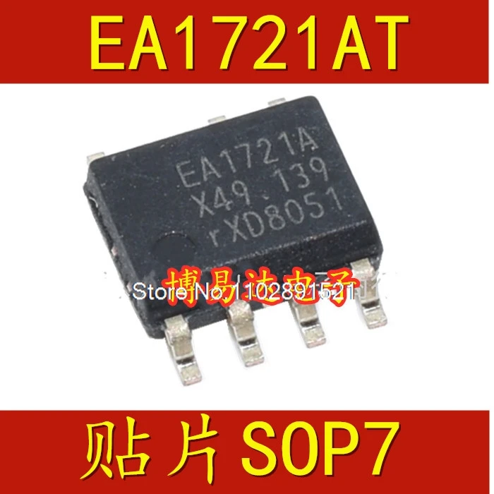 （5PCS/LOT） TEA1721AT SOP7 EA1721A