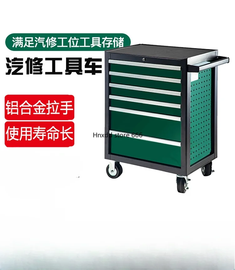 Auto repair tool cart 95126 trolley workshop repair drawer type hook heavy-duty multi-layer tool cart