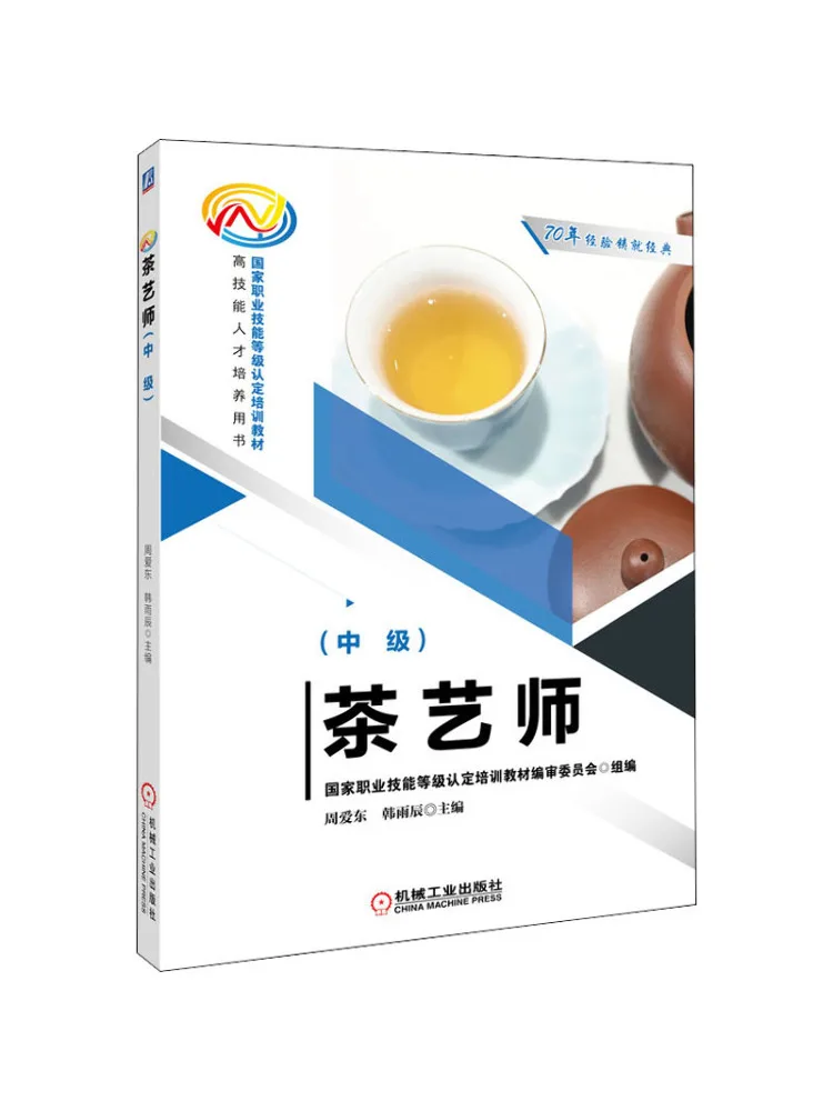 

Книга-Winshare Tea Artist Intermediate