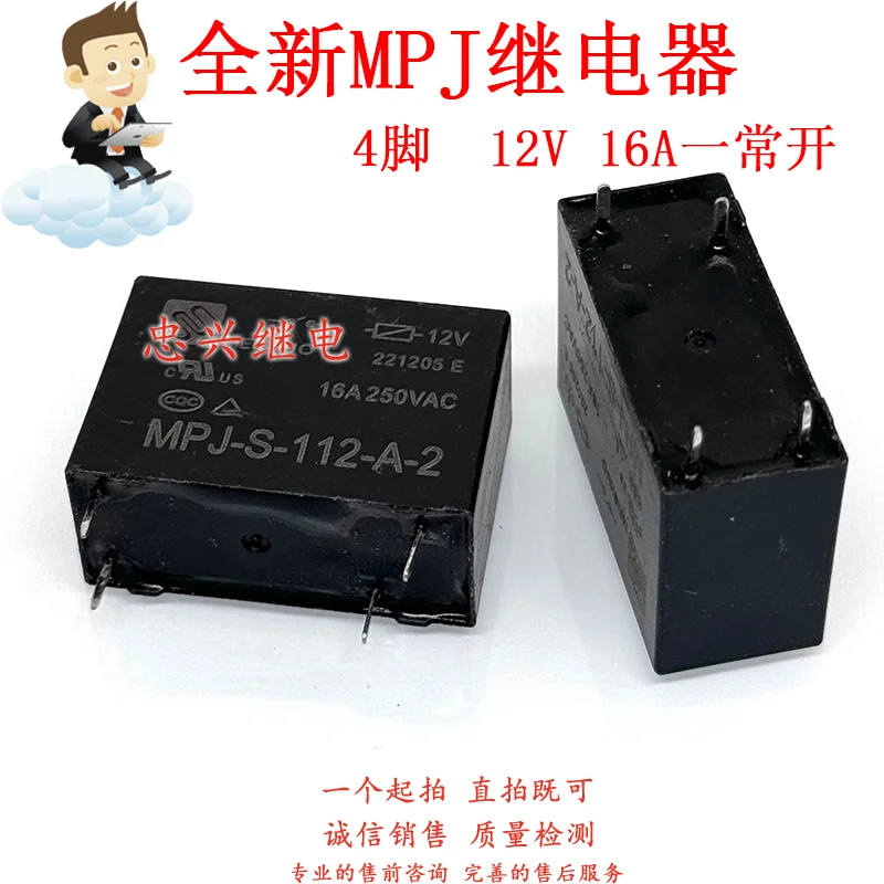 New Relay MPJ-S-112…