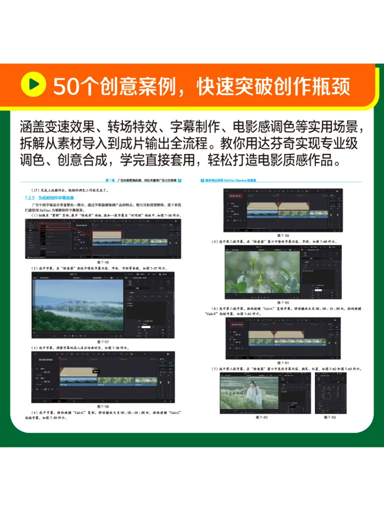 دليل المبتدئين من Book-Winshare لـ Davinci حل البداية السريعة #3