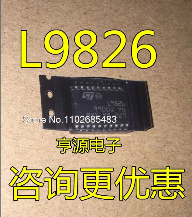 

(5PCS/LOT) L9826TR L9826 E-L9826TR IC SOP20