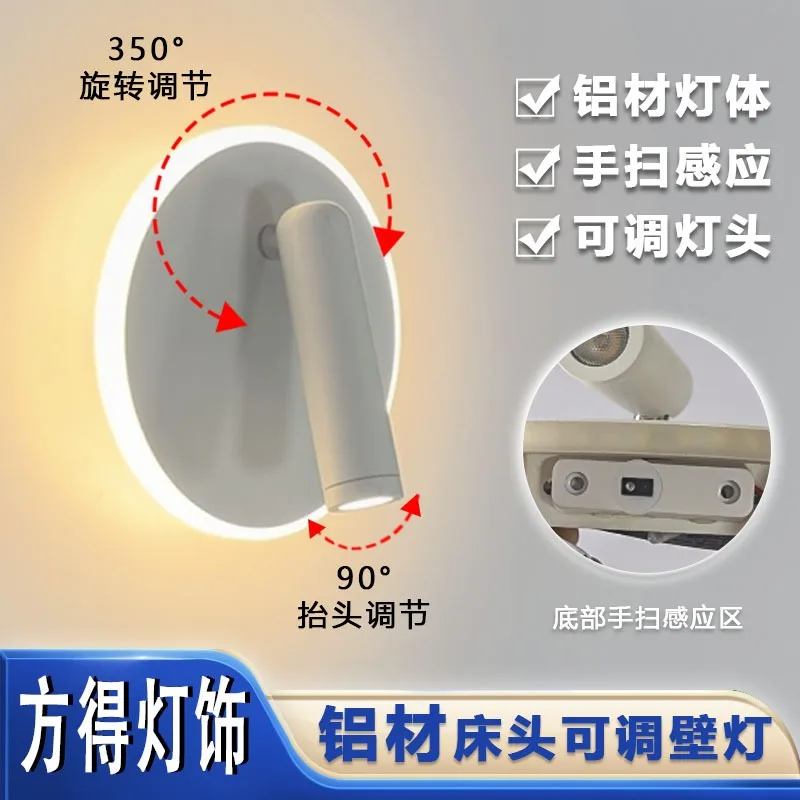 Study reading wall lamp Nordic hand sweep switch hotel bed and breakfast room bedside lamp creative rotatable LED spotlight