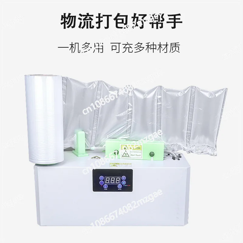 Multifunctional Inflator Thickened Shockproof Packing Machine Buffer Bubble Film Inflator Dedicated For Logistics Packaging
