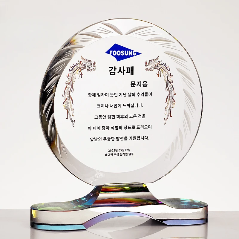 Customized Crystal Trophy, Colorful Base, Excellent Employee, Company Annual Meeting Award Souvenir, Home Decor Medal, 1Pc