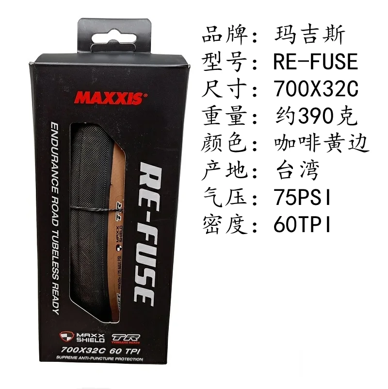 MAXXIS RE-FUSE NEW Model Bicycle Tire Travel Tire High Wear-Resistant And Puncture Resistant For Road Bike E-ROAD Bicycle Tire