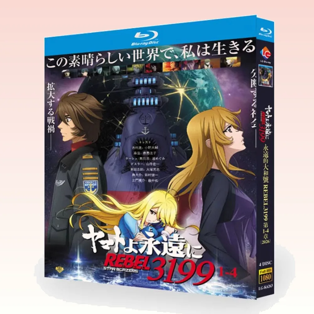 BD Blu-ray Disc Yamato Forever REBEL3199 Episodes 1-4 Complete TV Series Plus Theatrical Version and Bonus Features 4 Disc