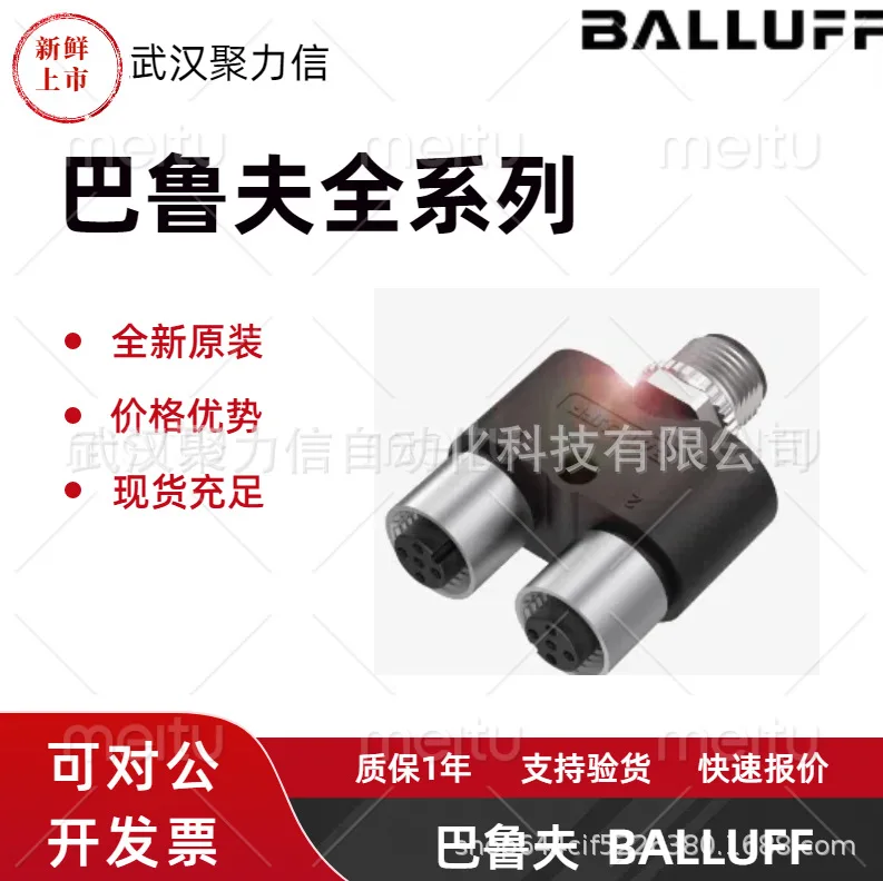 Spot BES0161 (BES 516-113-S4-C) Balluff, inductive proximity switch original genuine