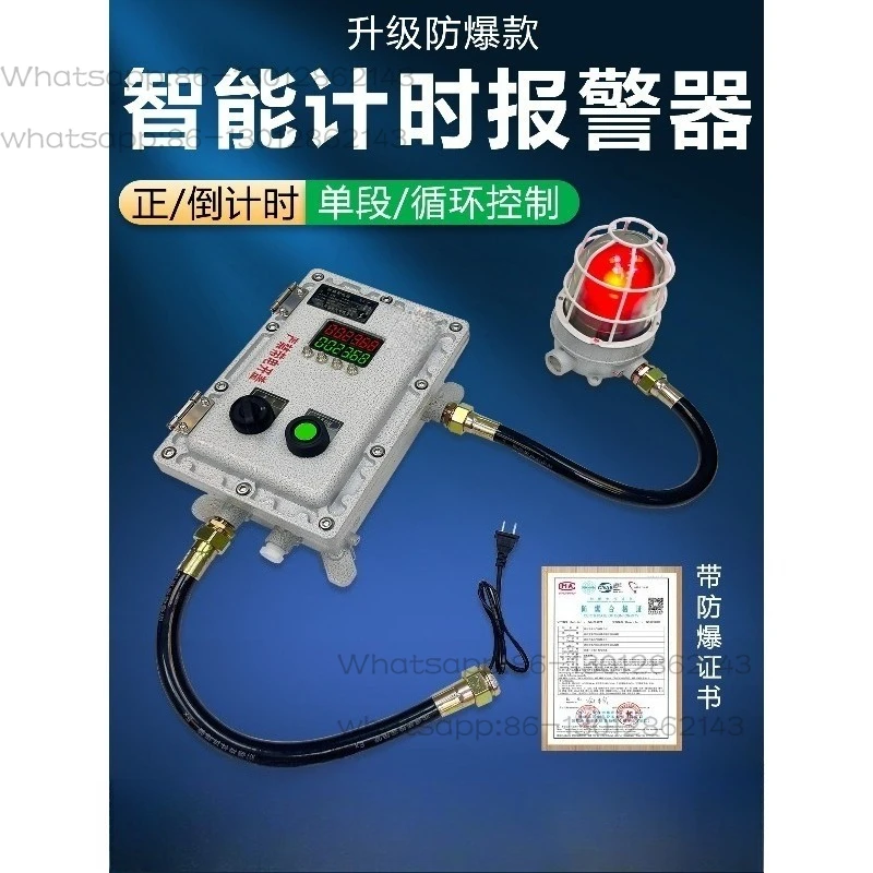 Explosion-proof intelligent timing alarm positive countdown automatic cycle infrared induction electronic timing controller