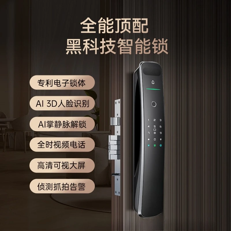 Factory 3D face palm vein recognition smart lock visual intercom monitoring fingerprint password lock