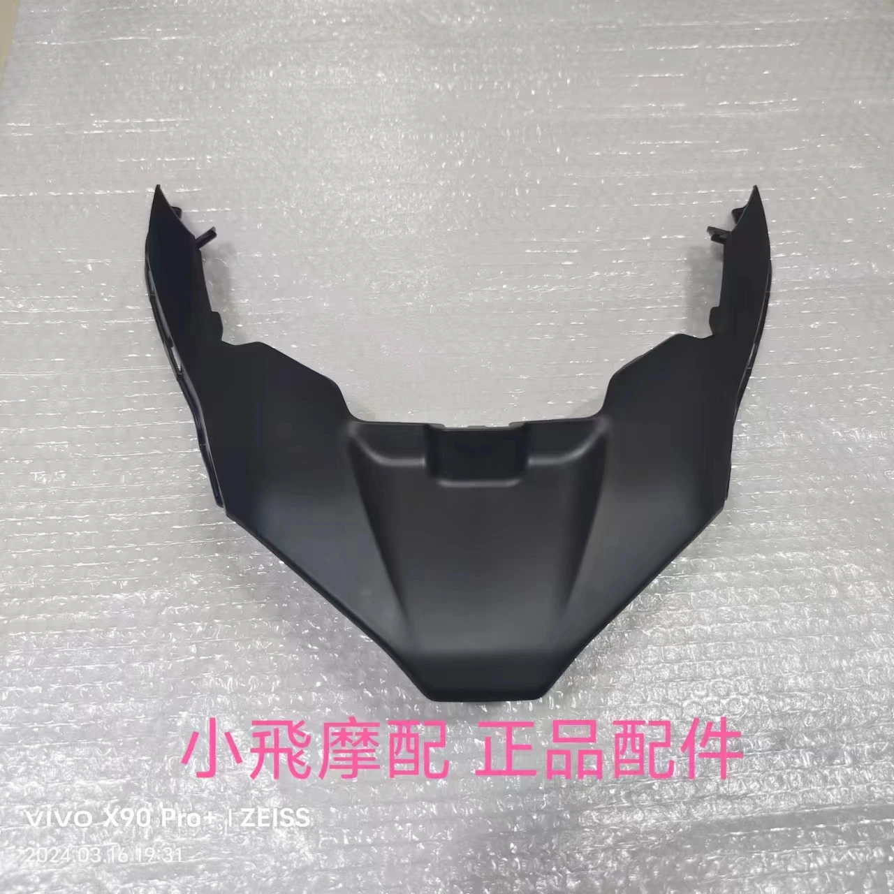 

For Qjmotor Mtx125 Accessories Qj Motor Mtx 125 Rear Fender Lower Connecting Plate Tail Cover Connecting Plate Bottom Plate