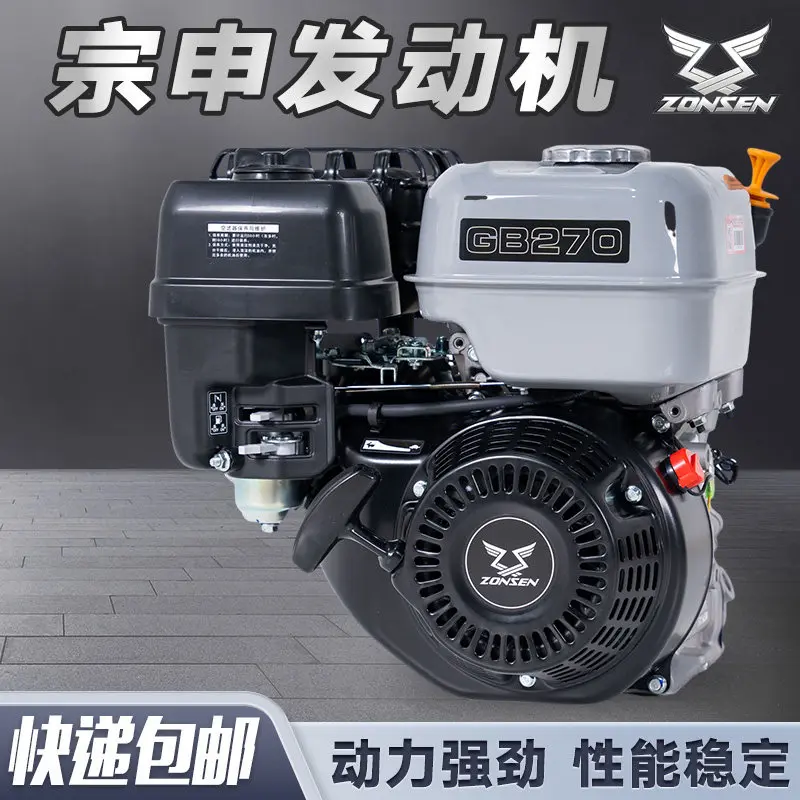 Zongshen fuel engine small four-stroke medicine micro-tiller 170F190GB200420 single cylinder