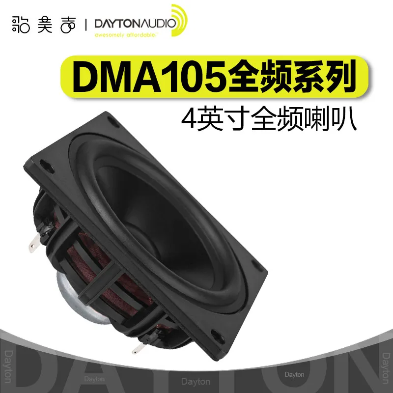 Dayton DMA105 Series HiFi DIY Speakers 4-Inch Full Range Aluminum Diaphragm Neodymium Magnet American Sound System