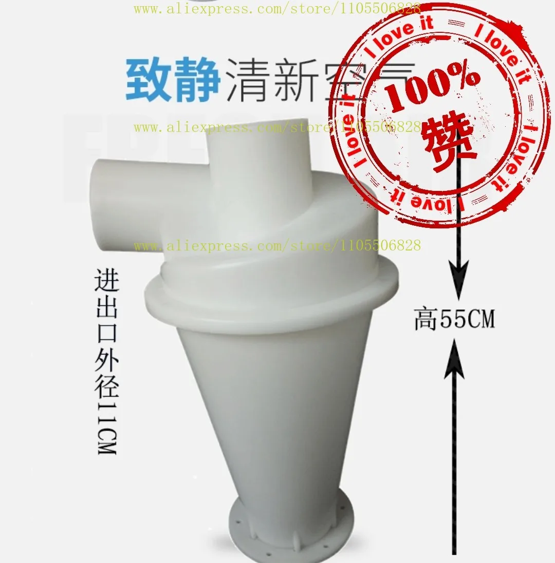 110 caliber large separator Woodworking dust collection Super internal spiral acceleration Cyclone/vacuum cleaner dust collector
