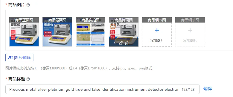 Precious metal silver platinum gold true and false identification instrument detector electronic densitometer purity tester