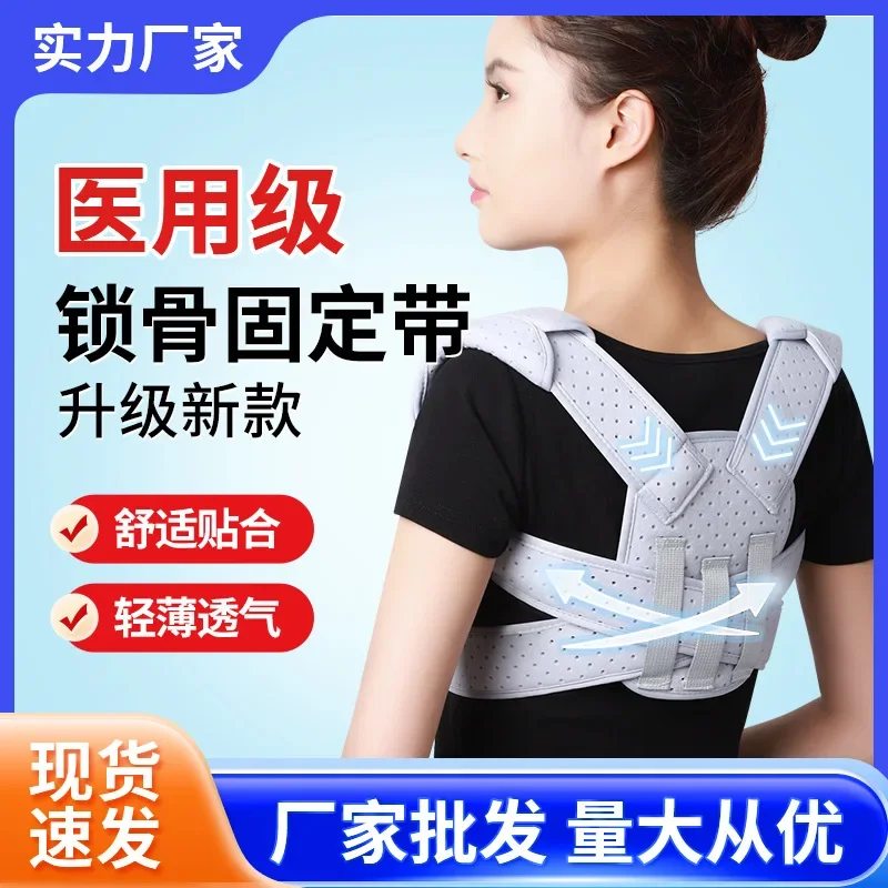Clavicle Fracture Fixation Strap Adult Shoulder Correction Strap Medical 8-figure Bandage Children's Shoulder Blade In Stock
