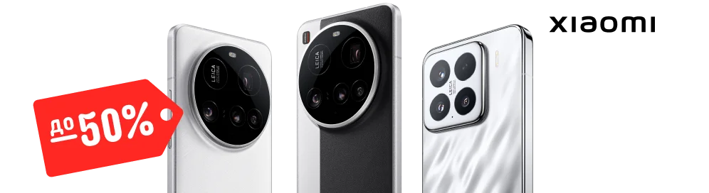 Распродажа Xiaomi и POCO