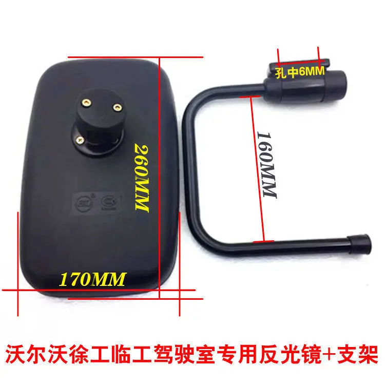 Baggerteile Hakenmaschine Volv-OEC 60 210 240 360 Reflektor-Rückspiegel