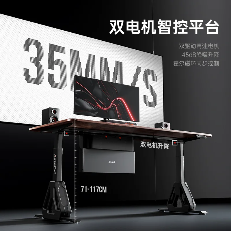Gaming table double motor black walnut solid wood whole board lifting computer table
