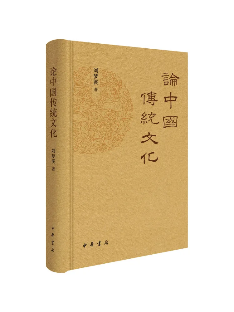 Book-Winshare On Traditional Chinese Culture Essence