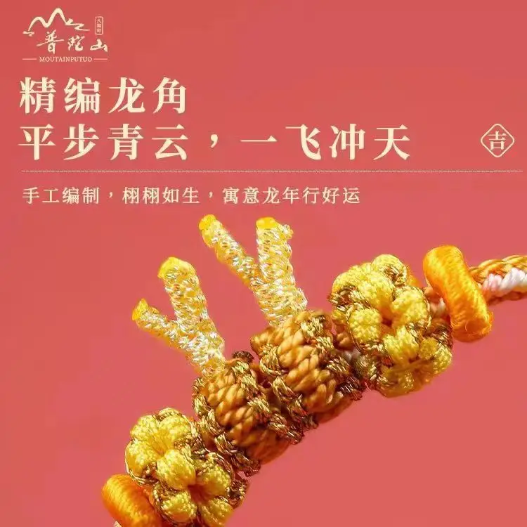 Twelve Zodiac Birth Year of The Dragon Red Rope Bracelet Hand-woven Red Rope Hand Rope Men and Women Couple Amulet Lucky Jewelry