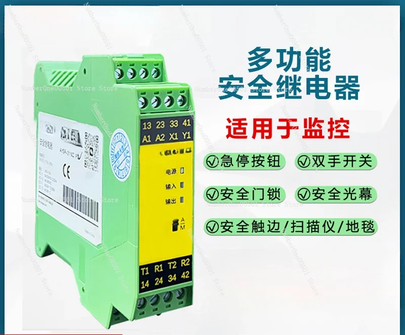 Multifunctional safety relay AYSR-31N monitoring emergency stop safety grating door lock