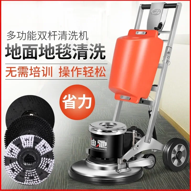 Double pole carpet cleaning machine Multifunctional floor brushing machine Commercial hotel factory floor cleaning waxing