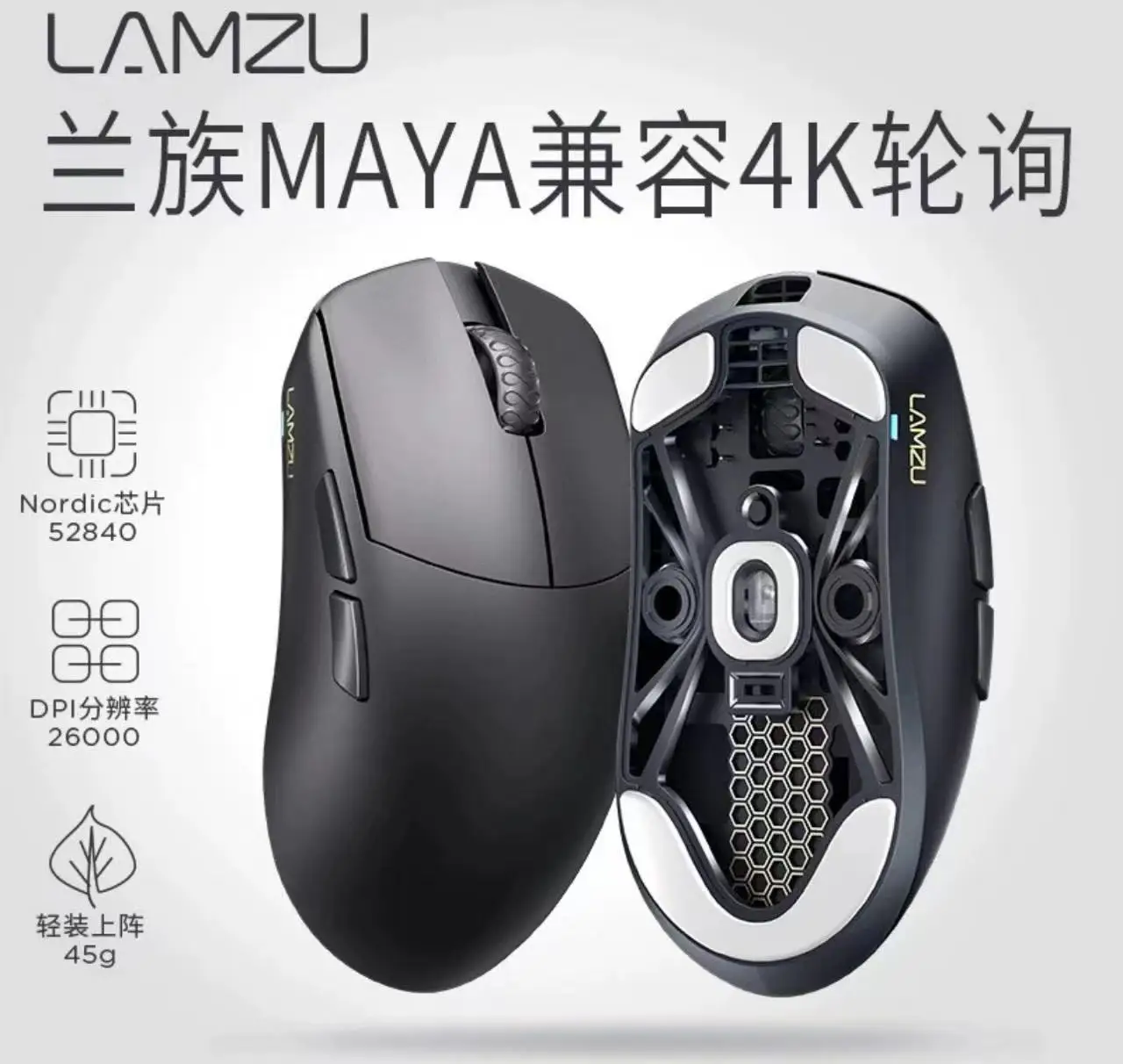 Lamzu MAYA45 게이밍 마우스, W2 모드, 2.4G 무선 커스텀 마우스, PAW3950, 45g 경량, 긴 배터리 수명, paw3395 PC 6D 게이머 마우스