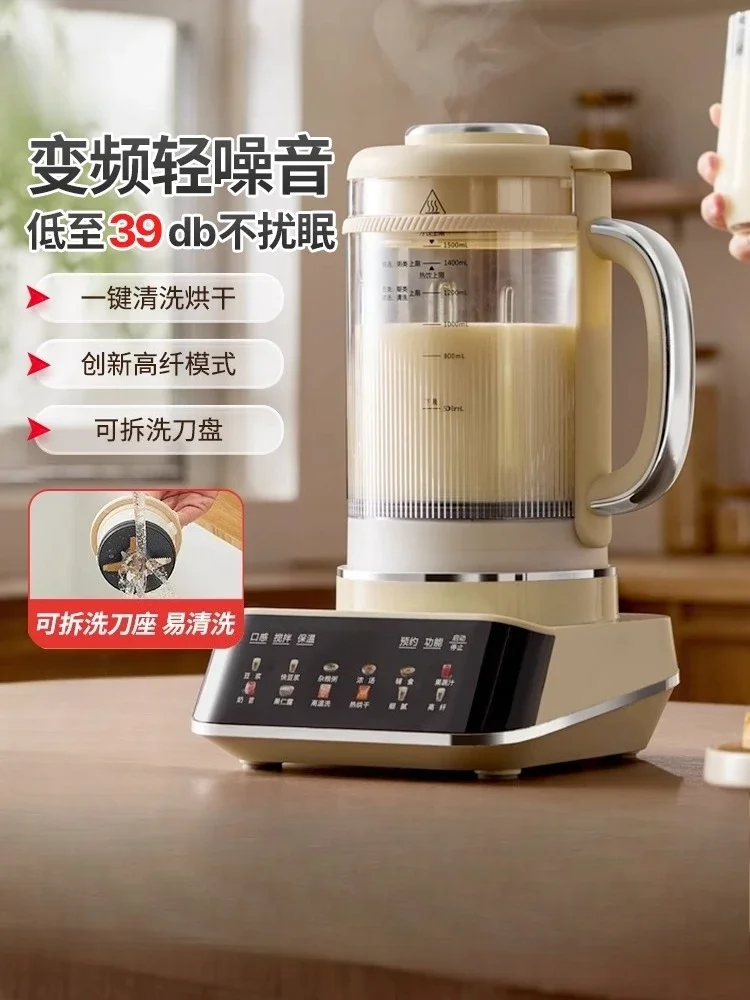Wall breaker household automatic 2025 new soybean milk machine