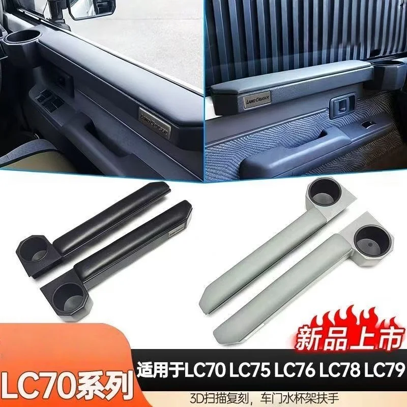 Carbon fiber Magnet Door Armrest Cup Holder Organizer For Toyota Land Cruiser 70 Series HZJ76 HZJ79 /78  LC79 LC76 VDJ76 VDJ79